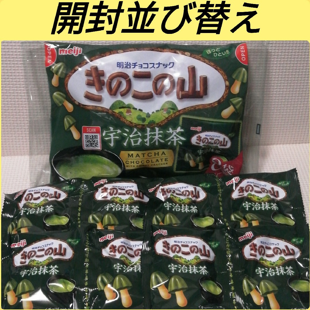 白いチョコQ助・南部煎餅/明治・きのこの山・宇治抹茶　3点セット 食品/飲料/酒の食品(菓子/デザート)の商品写真