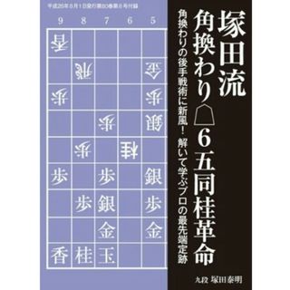 将世付録 203036(その他)