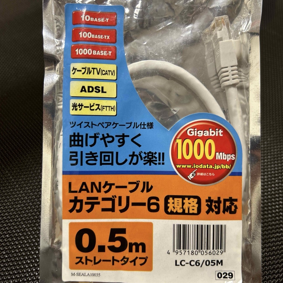 ３セット ツイストペアストレートケーブル（Cat6）1000BASE-T LAN スマホ/家電/カメラのPC/タブレット(その他)の商品写真