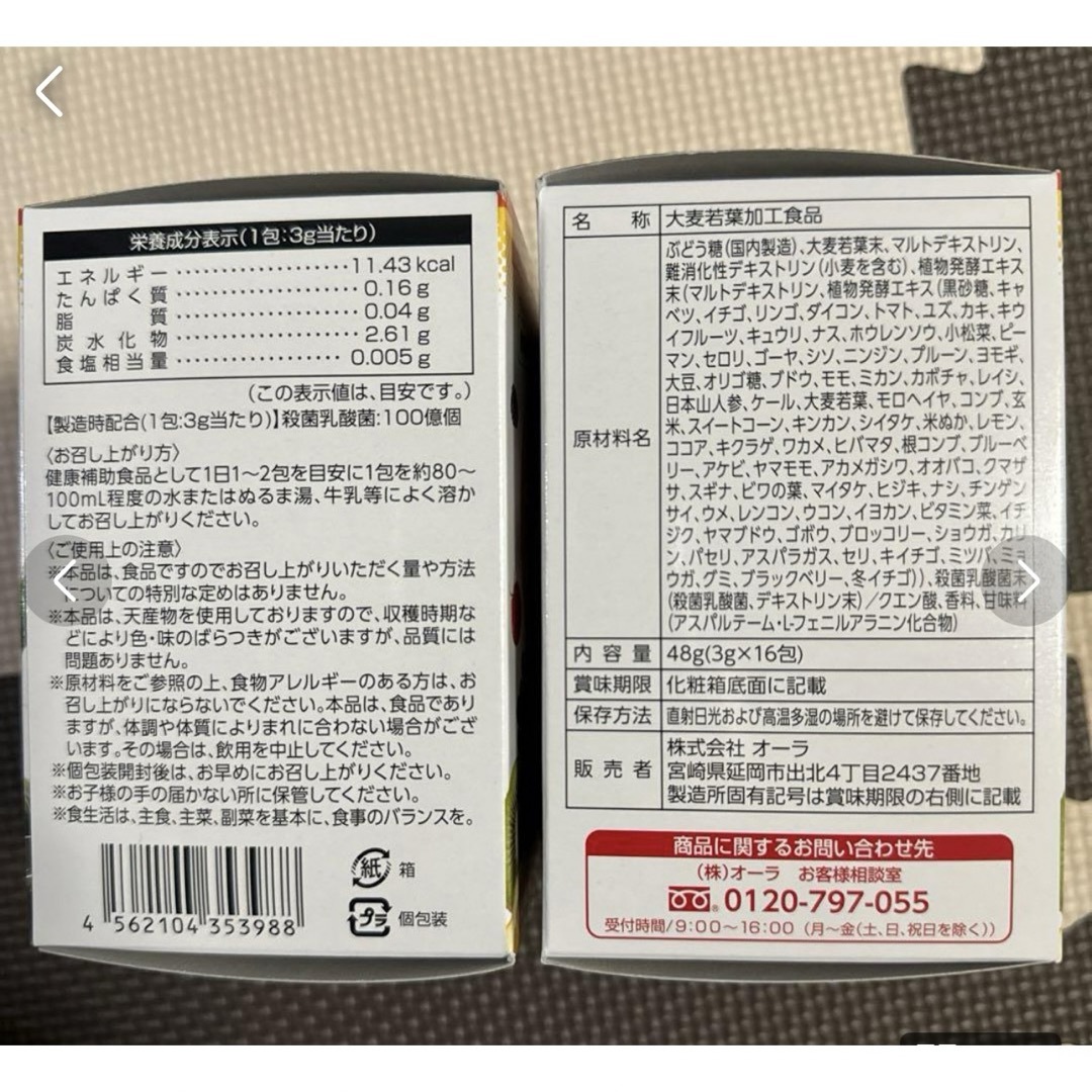 おいしいフルーツ青汁3箱 食品/飲料/酒の健康食品(青汁/ケール加工食品)の商品写真