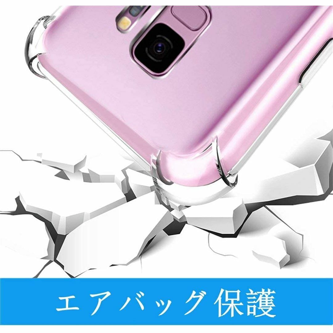 【新着商品】対応 Samsung Galaxy S9 SC-02K SCV38  スマホ/家電/カメラのスマホアクセサリー(その他)の商品写真