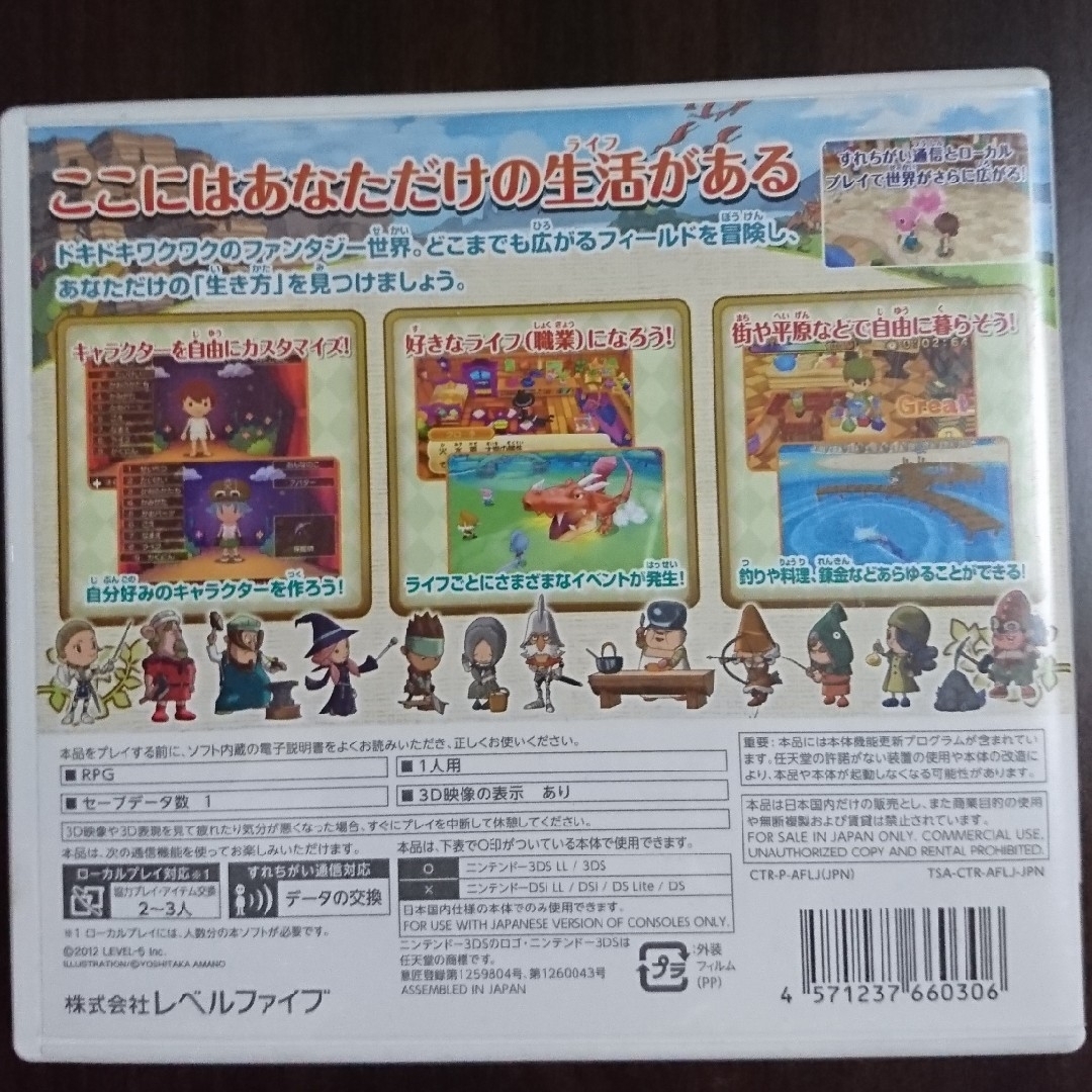 ファンタジーライフ 3DS エンタメ/ホビーのゲームソフト/ゲーム機本体(携帯用ゲームソフト)の商品写真