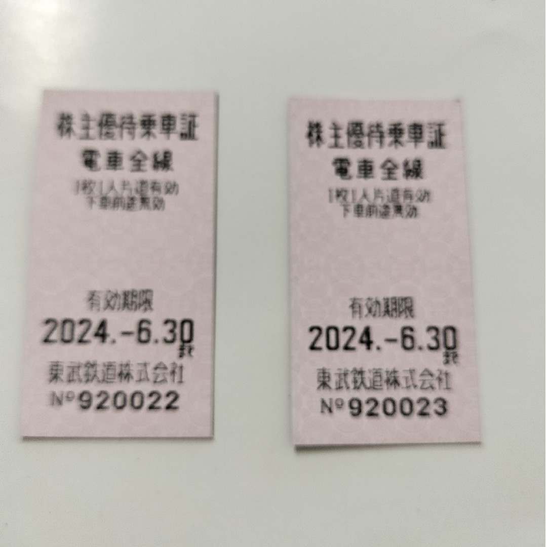 東武鉄道株主優待乗車証２枚 チケットの乗車券/交通券(鉄道乗車券)の商品写真