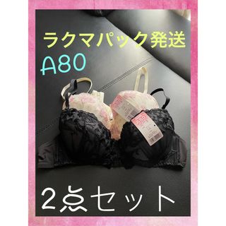 大人気 !!  A80 送料無料 ♪ 超可愛い 赤字覚悟の最安値(*⁰▿⁰*)(ブラ)