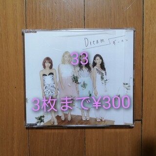 ドリーム(Dream)のﾀﾞｰﾘﾝ　CD(ポップス/ロック(邦楽))