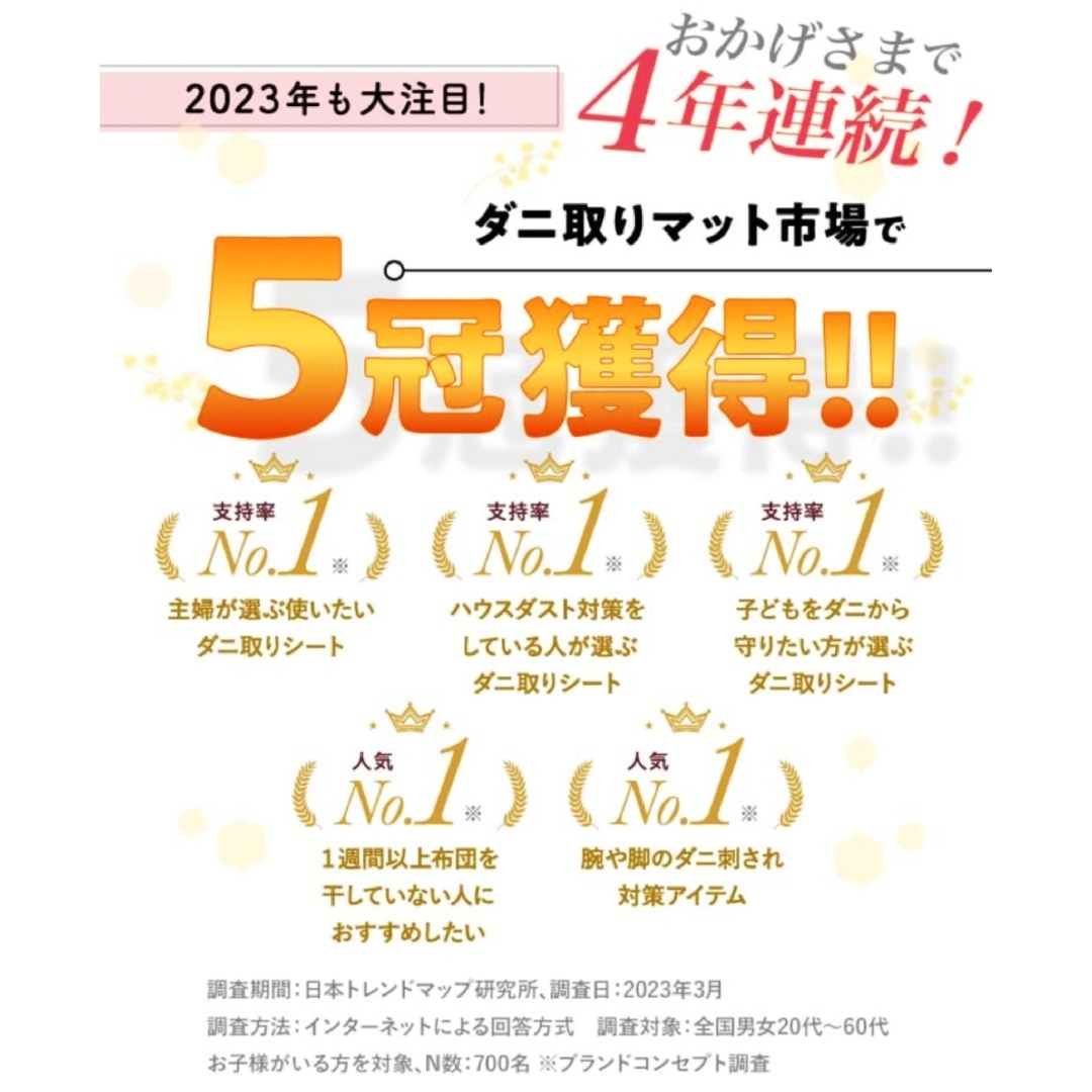 ✽当日発送✽  ダニコロリ 2枚【新品未開封】ダニ取りマット インテリア/住まい/日用品のインテリア/住まい/日用品 その他(その他)の商品写真