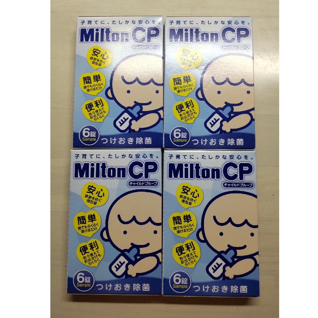 Milton(ミルトン)のMiltonCP 24錠 キッズ/ベビー/マタニティの洗浄/衛生用品(食器/哺乳ビン用洗剤)の商品写真