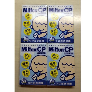 ミルトン(Milton)のMiltonCP 24錠(食器/哺乳ビン用洗剤)
