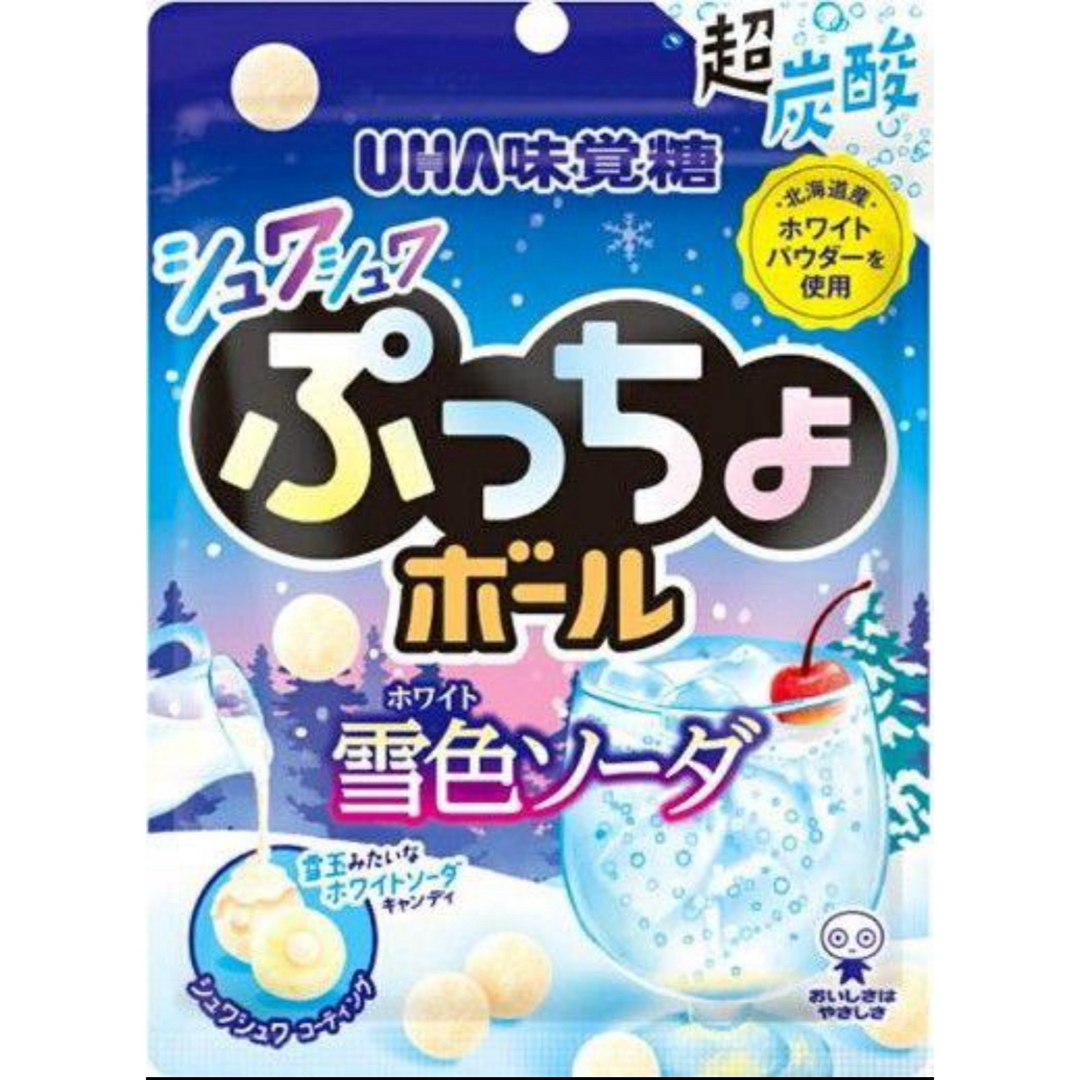 UHA味覚糖(ユーハミカクトウ)のUHA味覚糖 ぷっちょボール 雪色ソーダ 46g×3袋 食品/飲料/酒の食品(菓子/デザート)の商品写真