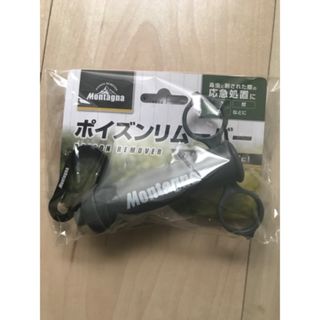 【早い者勝ち】ポイズンリムーバー　キャンプ　応急処置　救急セット　虫さされ　ハチ(登山用品)