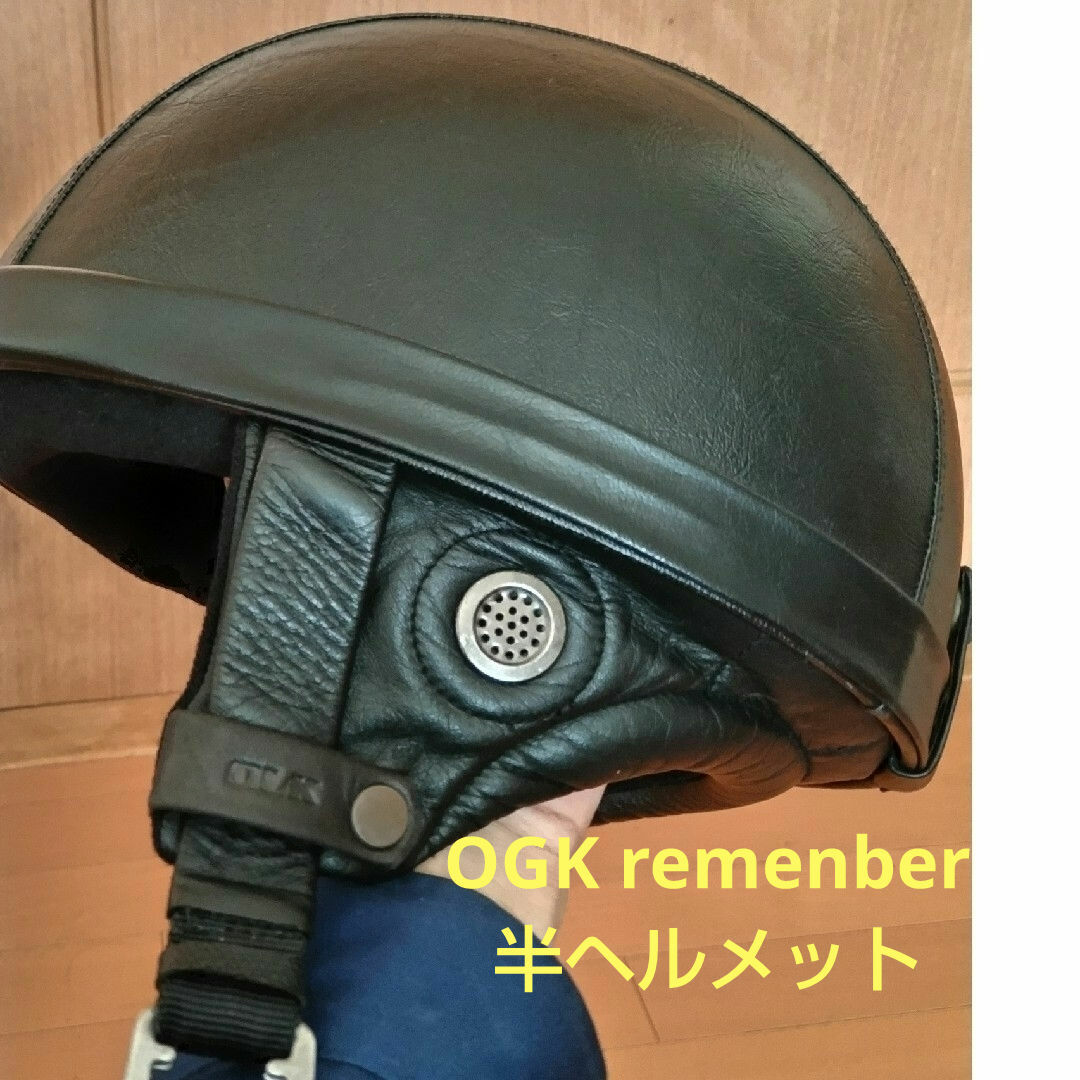 OGK(オージーケー)のOGK remenber 本革 ヴィンテージ バイクヘルメット 半ヘル 自動車/バイクのバイク(ヘルメット/シールド)の商品写真