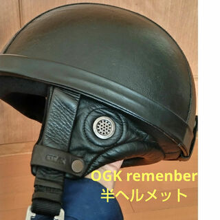OGK - OGK レザー調ブラック バイクヘルメット 半ヘルハーフヘルメット  半キャップ