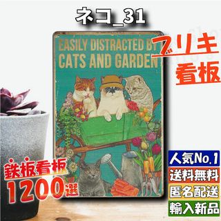 ★ネコ_31★看板 猫カフェ ねこ[20240511]NN ハワイアン 新品 (ウェルカムボード)