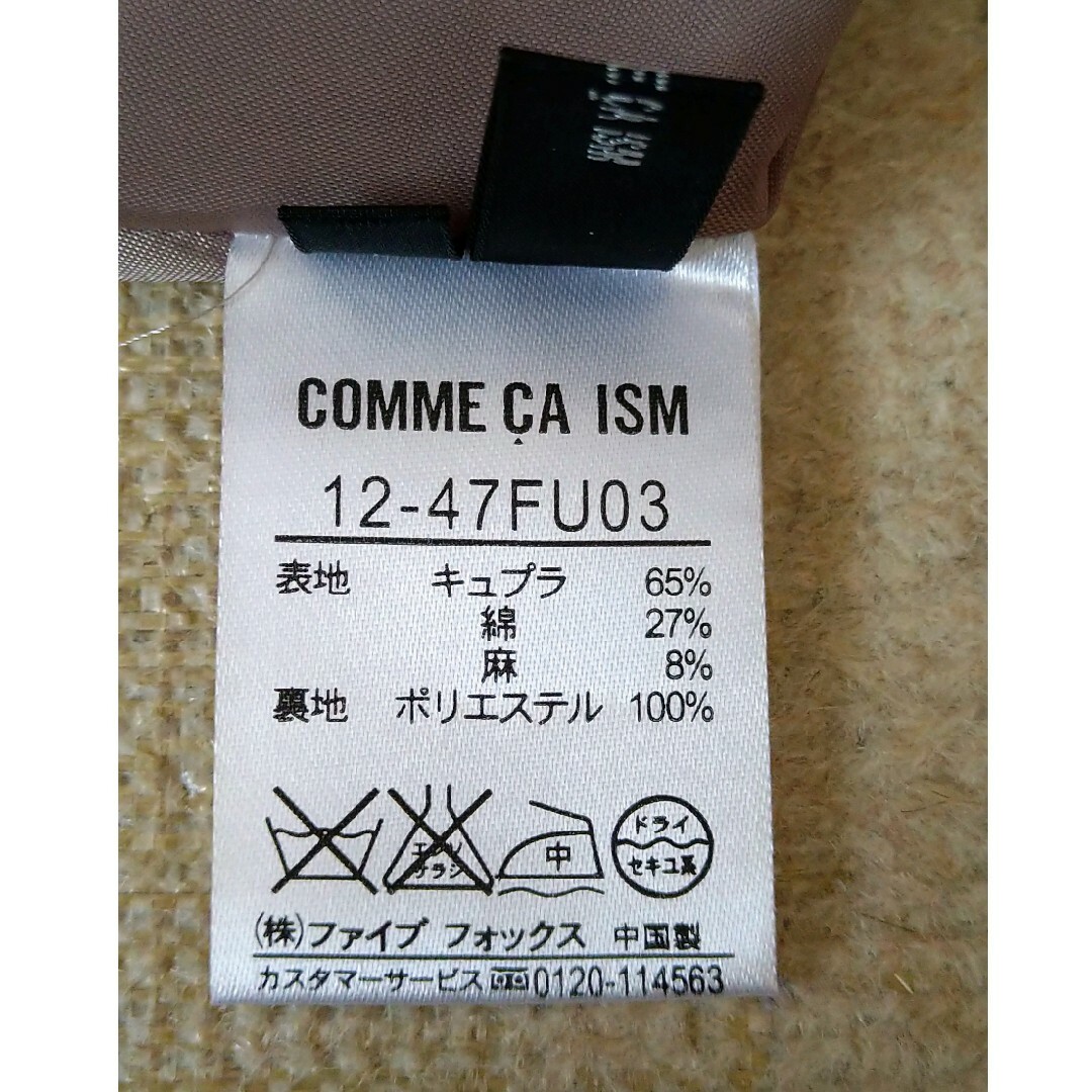 COMME CA ISM(コムサイズム)の美品　COMME CA ISM　ひざ丈　スカート　XL　汚れなし　ベージュ レディースのスカート(ひざ丈スカート)の商品写真