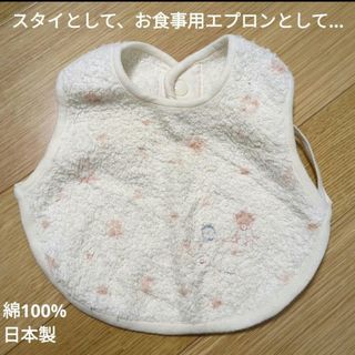 Kontex - ベビースタイ　よだれかけ　お食事エプロン　刺繍入り　日本製　綿100%　記名なし