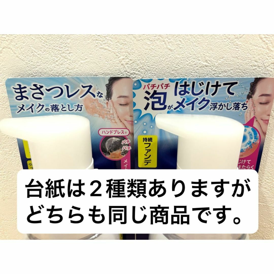 ビオレ パチパチはたらくメイク落とし 本体 210ml ×3本　クレンジング コスメ/美容のスキンケア/基礎化粧品(クレンジング/メイク落とし)の商品写真