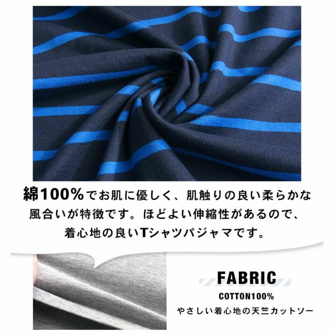 【色: ネイビーブルー】パジャマ メンズ 綿100% 薄手 Tシャツ生地 柔らか メンズのファッション小物(その他)の商品写真