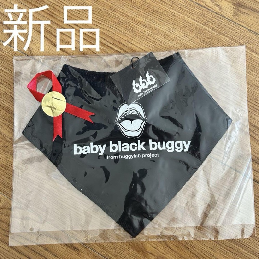 baby black buggy 新品タグ付き ブラックスタイ よだれかけ キッズ/ベビー/マタニティのキッズ/ベビー/マタニティ その他(その他)の商品写真