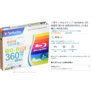 ミツビシ(三菱)の三菱ケミカルメディア Verbatim 1回録画用 BD-R VBR260YP5(PCパーツ)