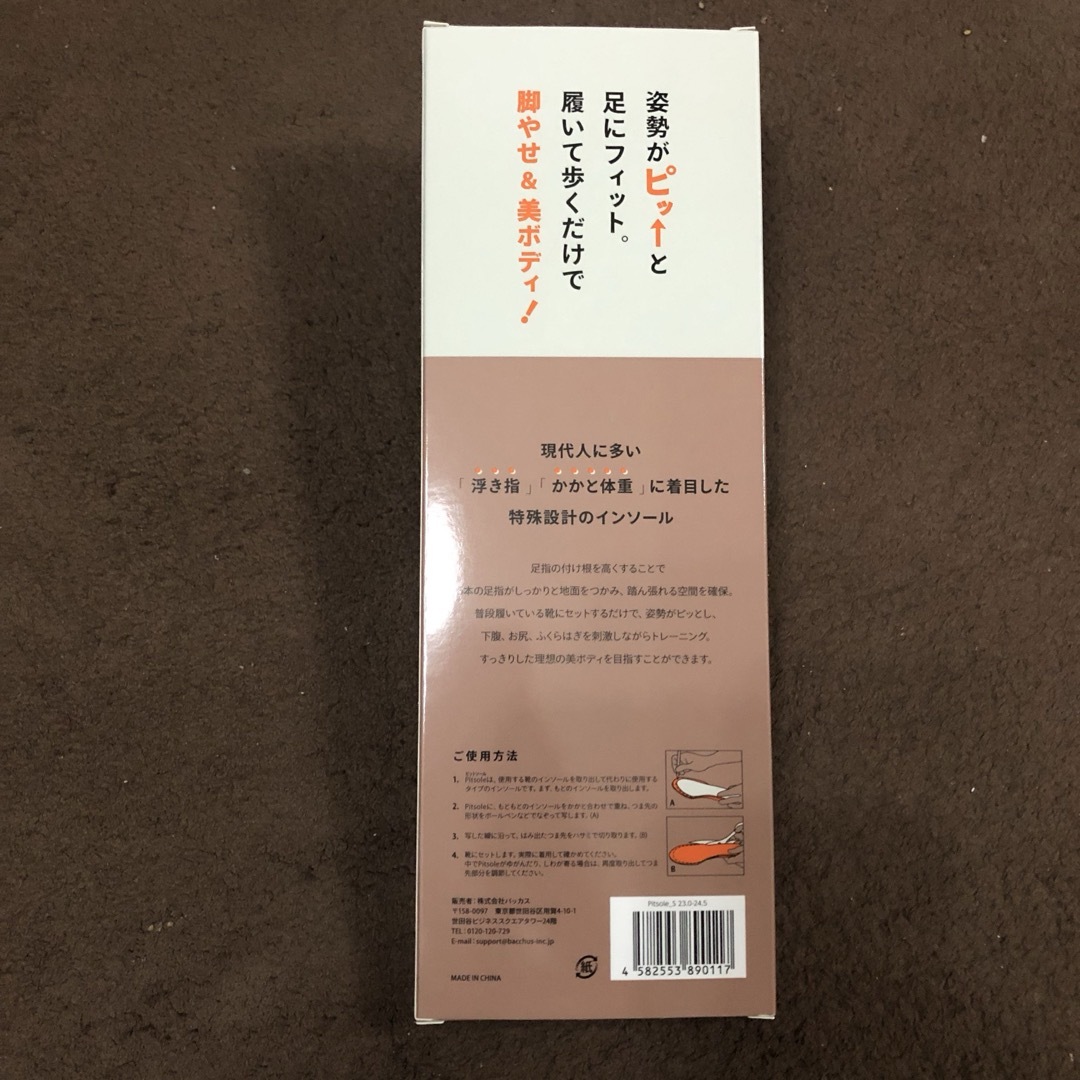 Pitsole XSピットソール　インソール  XSサイズ　1足 スポーツ/アウトドアのトレーニング/エクササイズ(ウォーキング)の商品写真