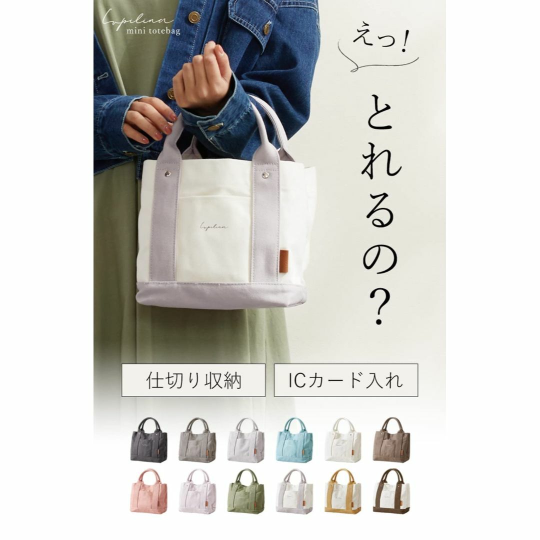 【色: アイボリー/ベージュ】[Lupilina] トートバッグ 鞄 キャンバス レディースのバッグ(その他)の商品写真