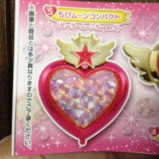 バンダイ(BANDAI)のセーラームーンガチャ コンパクト(ぬいぐるみ)
