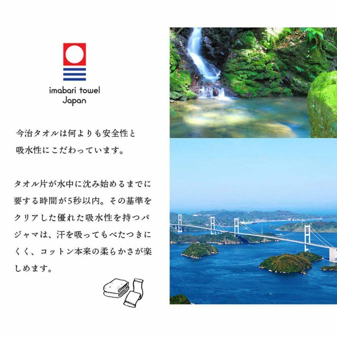 [こだわり安眠館] 【寝汗を吸収、さらり着心地。今治タオルのパジャマ】 ≪ギフト メンズのファッション小物(その他)の商品写真