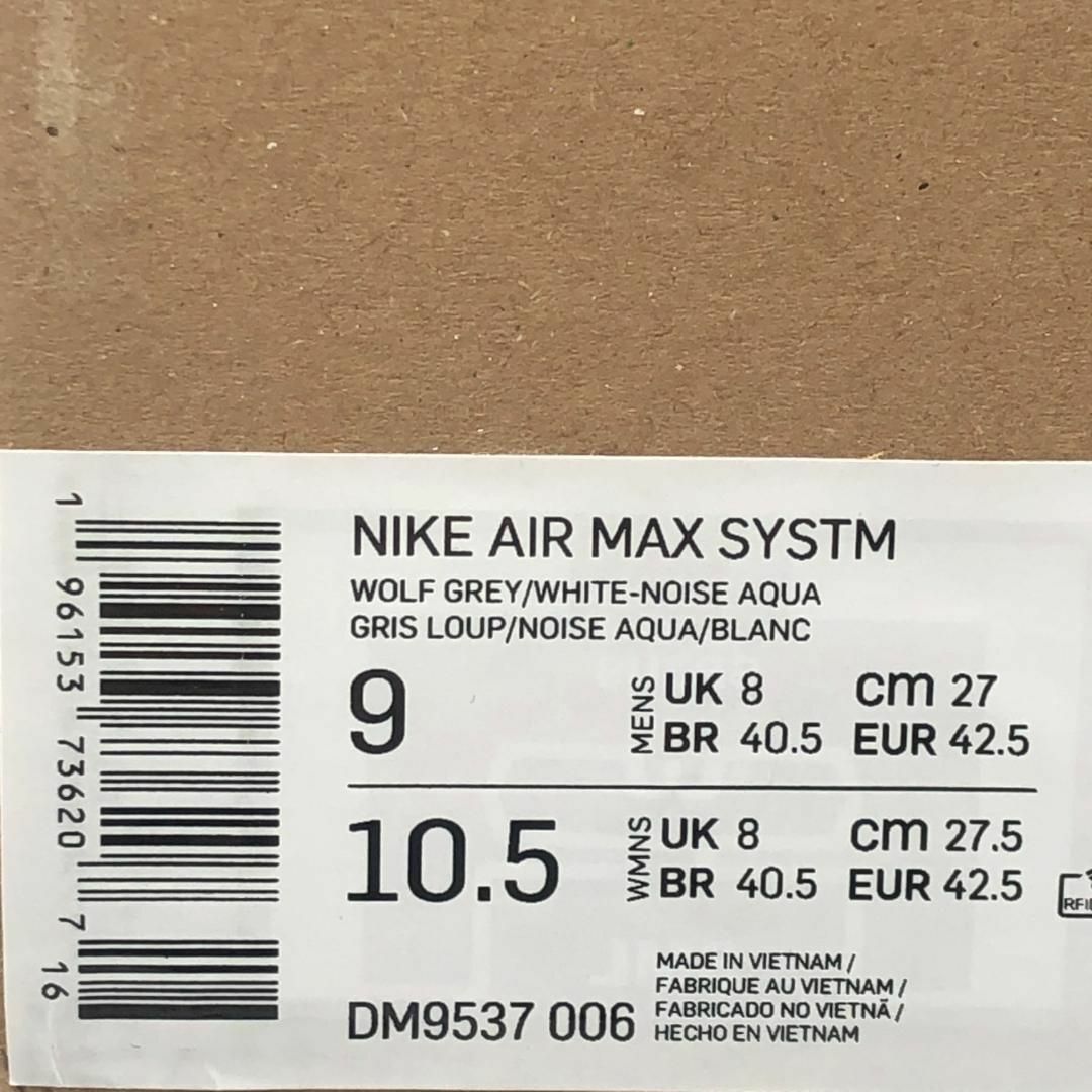 NIKE(ナイキ)のナイキ　エア マックス システム　27cm　新品　NIKE AIR MAX メンズの靴/シューズ(スニーカー)の商品写真