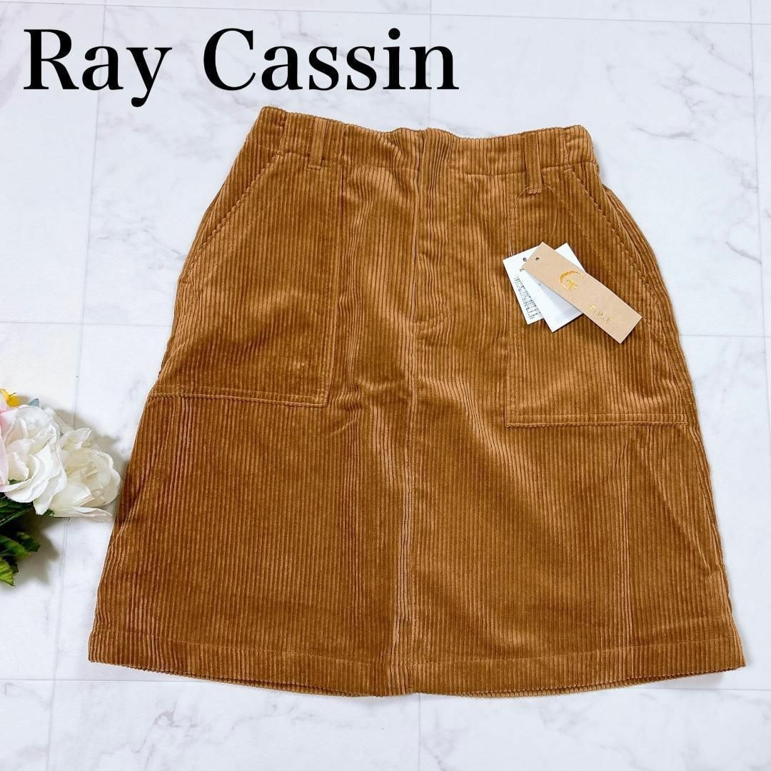 RayCassin(レイカズン)の●新品 Ray Cassin レイカズン コーデュロイスカート レディースのスカート(その他)の商品写真