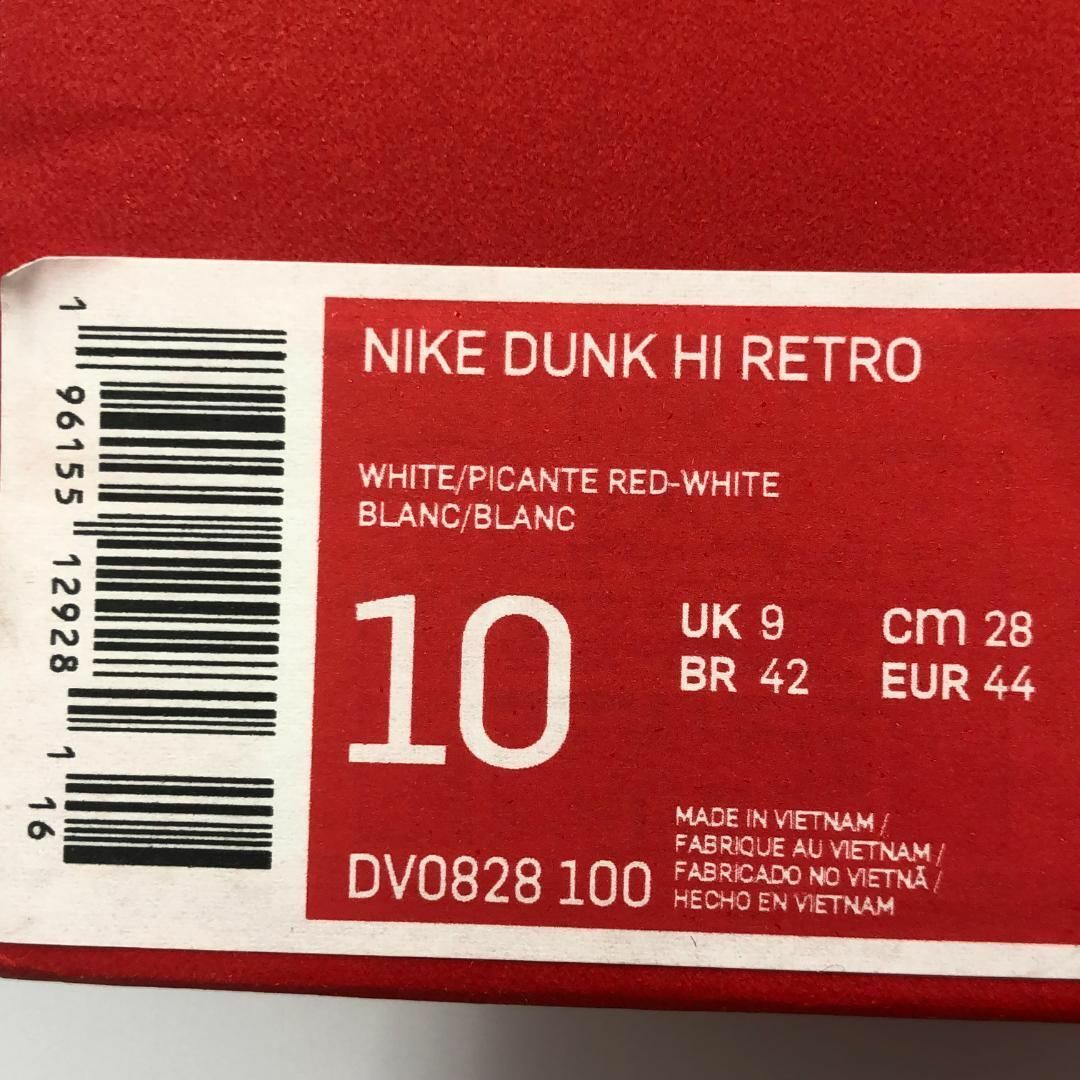 NIKE(ナイキ)のナイキ ダンク ハイ　28cm　新品　NIKE DUNK HI RETRO メンズの靴/シューズ(スニーカー)の商品写真