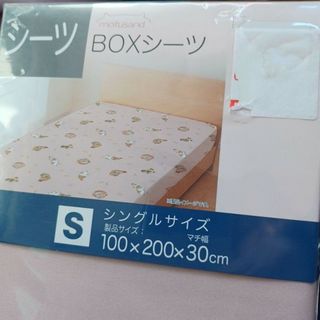 モフサンド(mofusand)のモフサンド えびにゃんとハンバーガーにゃん BOXシーツセット(シーツ/カバー)