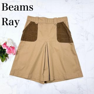 Ray BEAMS - ■Beams Ray レイビームス キュロット風スカート コーデュロイポケット