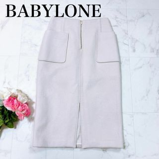 BABYLONE - ■BABYLONE ウールタイトスカート ハーフジップ センタースリット