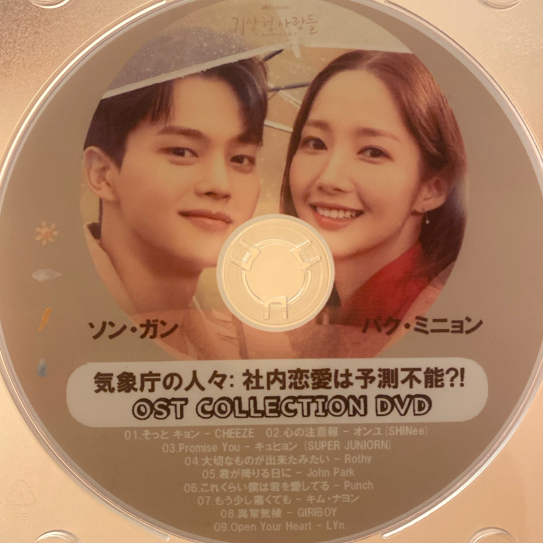 韓国ドラマ　OST DVD 気象庁の人々　パクミニョン　ソンガン エンタメ/ホビーのDVD/ブルーレイ(韓国/アジア映画)の商品写真
