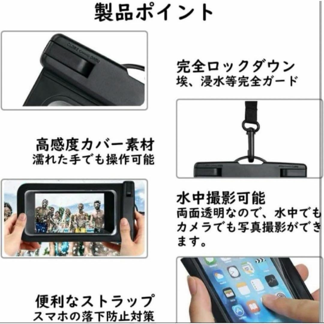 スマホ 防水ケース 7.2インチ以下全機種対応 IPX8認定 防水 海 プール スマホ/家電/カメラのスマホアクセサリー(モバイルケース/カバー)の商品写真