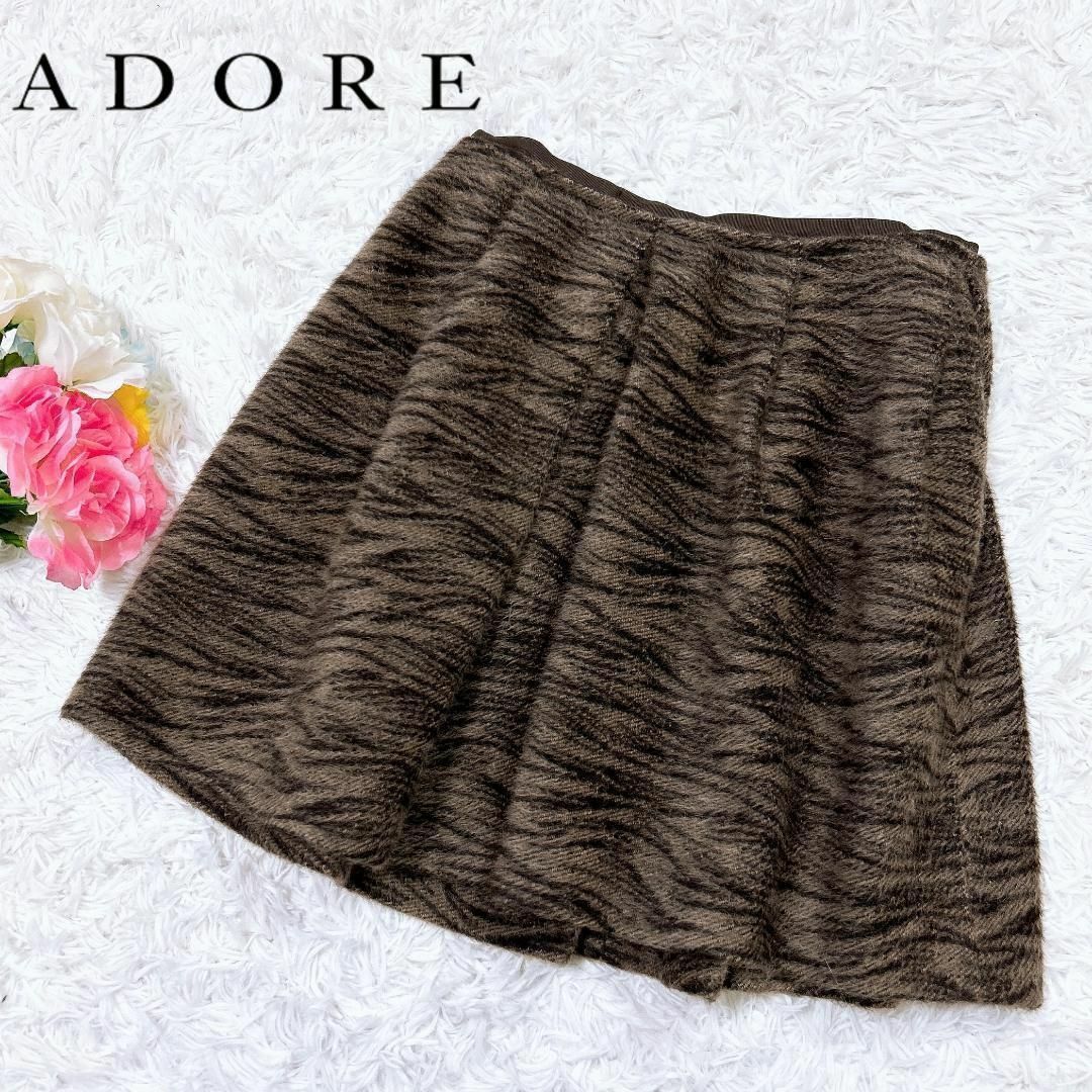 ADORE(アドーア)の■ADORE アドーア アルパカ×羊毛 日本製 総柄スカート ブラウン 38 レディースのスカート(その他)の商品写真