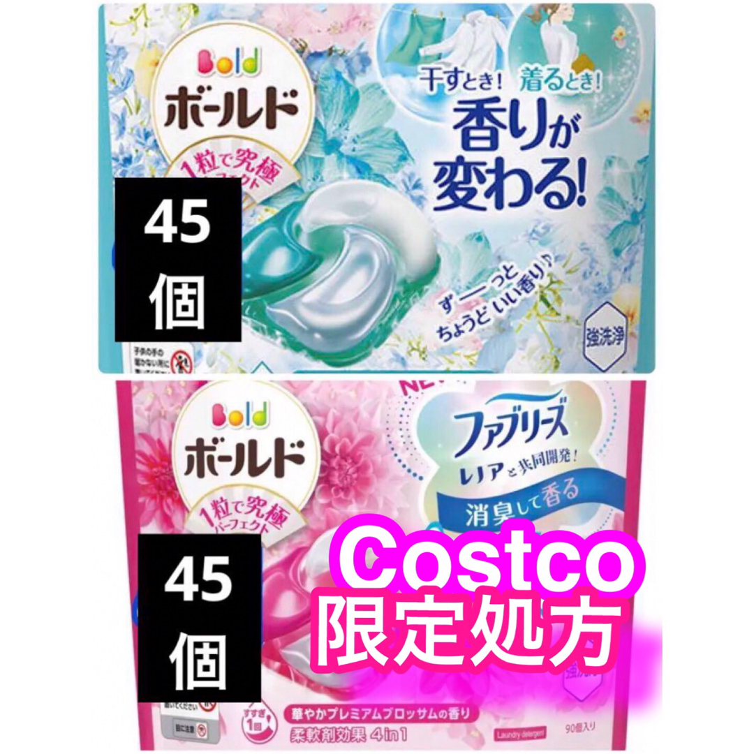 P&G(ピーアンドジー)の🌷数量限定🌷ボールド ジェルボール 2種類の詰め合わせ90個 インテリア/住まい/日用品の日用品/生活雑貨/旅行(洗剤/柔軟剤)の商品写真