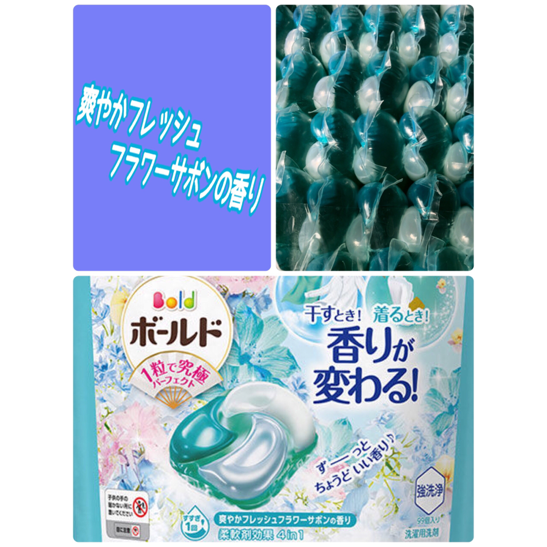 P&G(ピーアンドジー)の🌷数量限定🌷ボールド ジェルボール 2種類の詰め合わせ90個 インテリア/住まい/日用品の日用品/生活雑貨/旅行(洗剤/柔軟剤)の商品写真