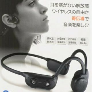 骨伝導ワイヤレスイヤホン AudioComm　新品未使用(ストラップ/イヤホンジャック)