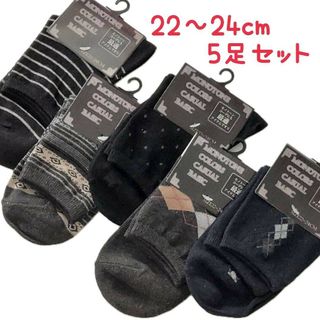 5足セット 綿混 レディースソックス  婦人 靴下 モノトーン 22～24cm(ソックス)