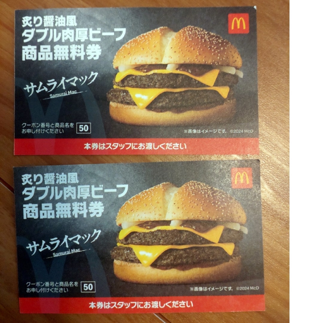 マクドナルド(マクドナルド)のマクドナルド　バーガー券 チケットの優待券/割引券(フード/ドリンク券)の商品写真