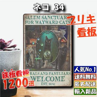 ★ネコ_34★看板 猫カフェ ねこ[20240511]新品 飾り アメリカ雑貨 