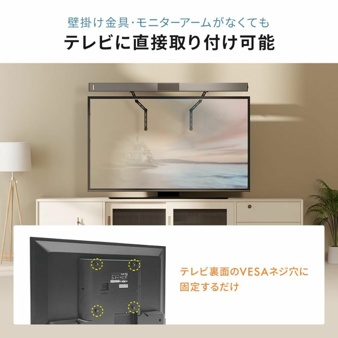 イーサプライ サウンドバー マウントキット VESA取り付け 専用金具 スピーカ スマホ/家電/カメラのPC/タブレット(PC周辺機器)の商品写真