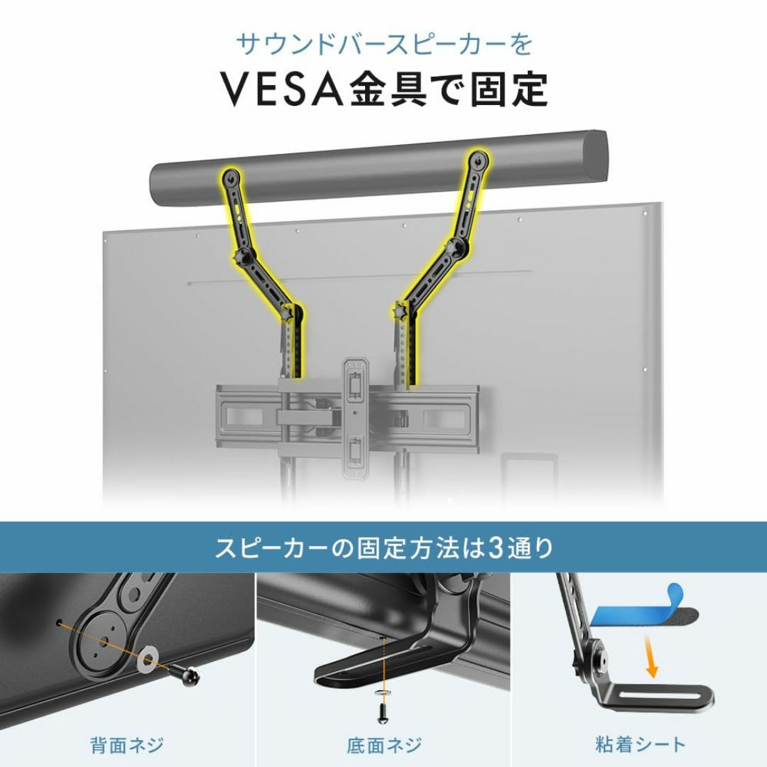 イーサプライ サウンドバー マウントキット VESA取り付け 専用金具 スピーカ スマホ/家電/カメラのPC/タブレット(PC周辺機器)の商品写真