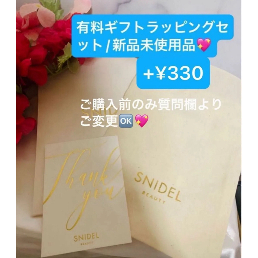 SNIDEL(スナイデル)のリップケアカラー02☆エコバッグ付き☆ コスメ/美容のベースメイク/化粧品(口紅)の商品写真