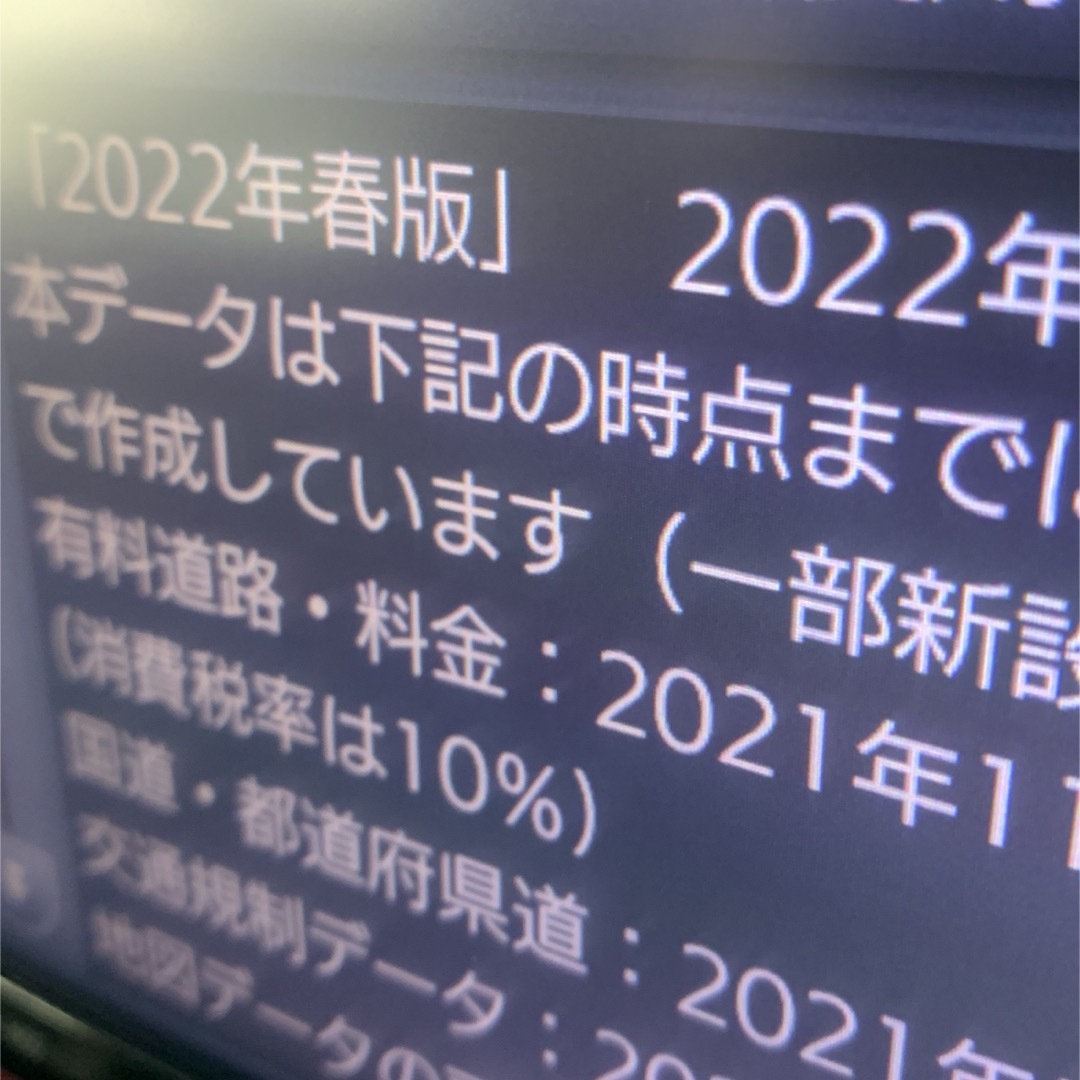 トヨタ(トヨタ)のNSCD-W66 ナビSD  カード 2022年度 春版 自動車/バイクの自動車(カーナビ/カーテレビ)の商品写真