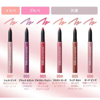 レブロン(REVLON)のREVLON レブロン　シアーバームクレヨン シェルピンク001(口紅)