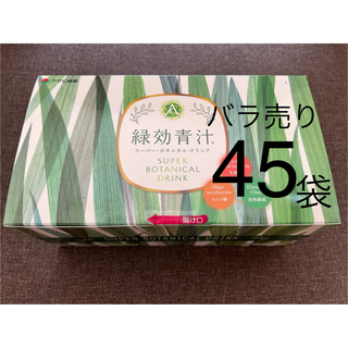アサヒ緑健　緑効青汁　45袋(青汁/ケール加工食品)
