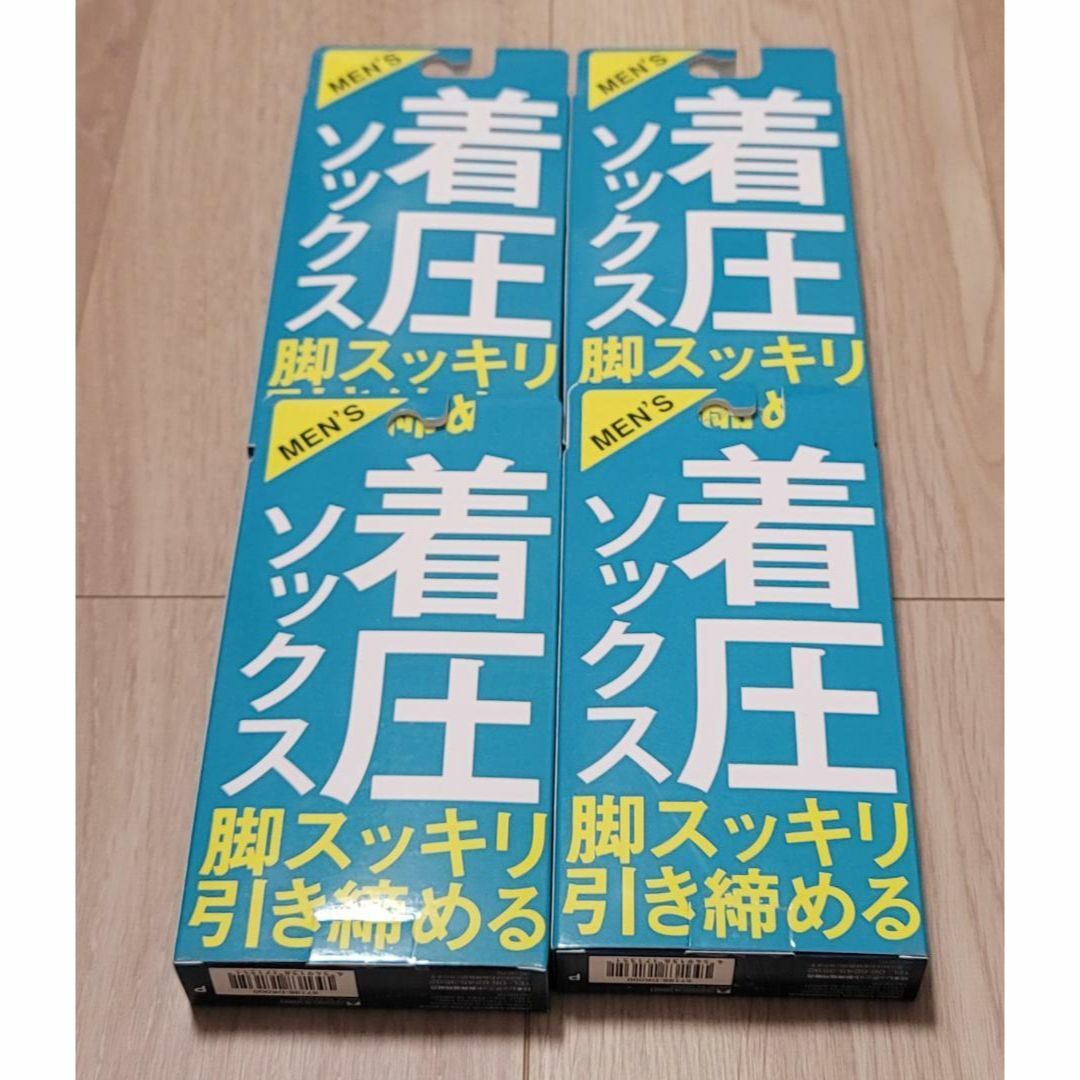 メンズ　着圧ソックス　4個　新品未使用 メンズのレッグウェア(ソックス)の商品写真