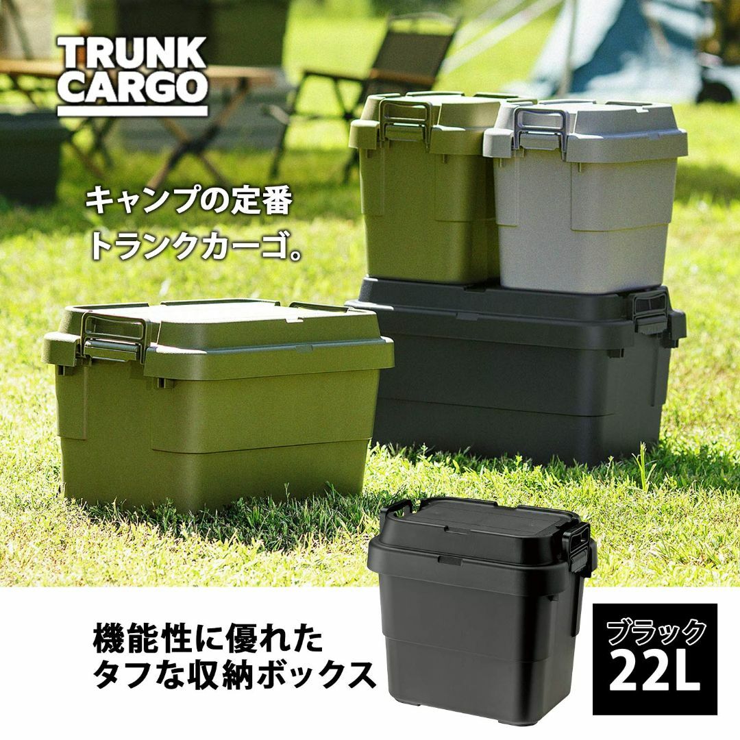 リス 収納ボックス スタッキング トランクカーゴ 22L ブラック 日本製 TC インテリア/住まい/日用品の収納家具(ケース/ボックス)の商品写真